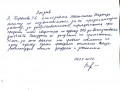 03 11 2016 0033