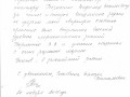 4 0049 747