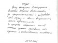               076 274