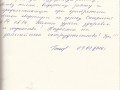                                         0107 472